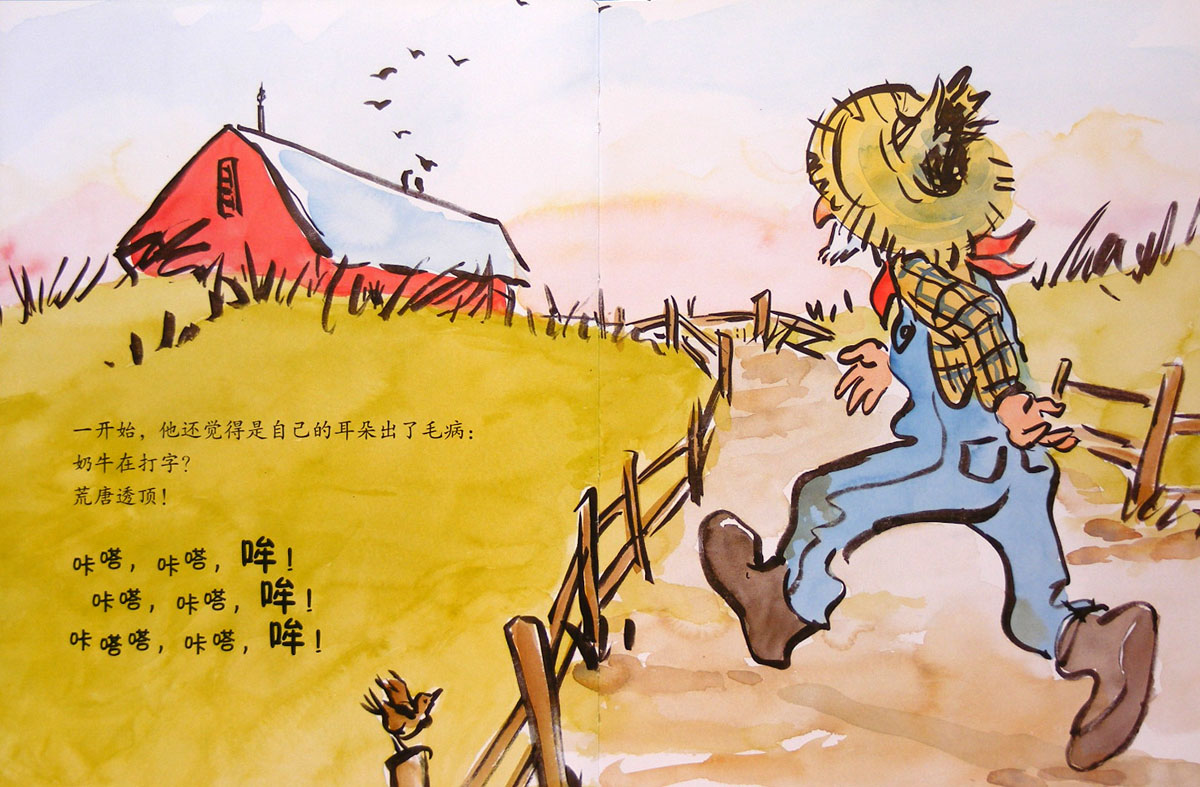 咔嗒、咔嗒、哞 (04),绘本,绘本故事,绘本阅读,故事书,童书,图画书,课外阅读
